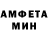 МЕТАМФЕТАМИН витя Sab Martinez