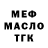 ТГК гашишное масло LHAV 89