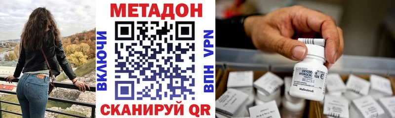 Метадон methadone  закладка  Елизаветинская 